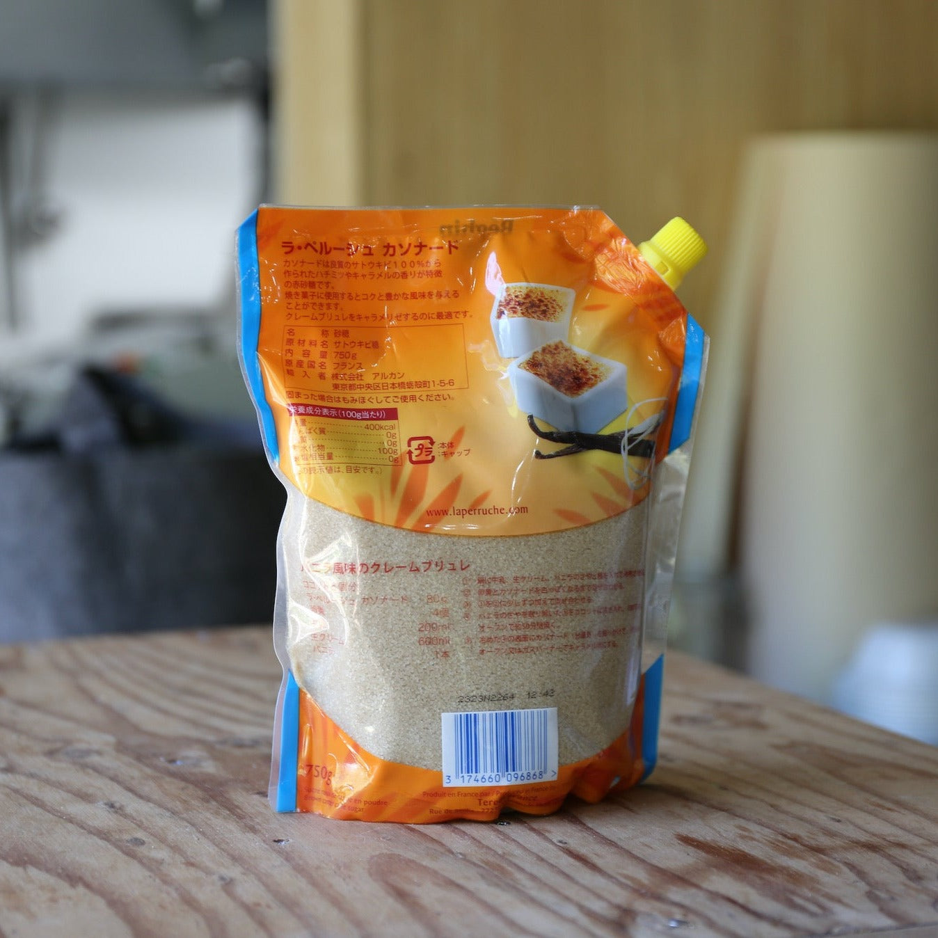 カソナード 750g