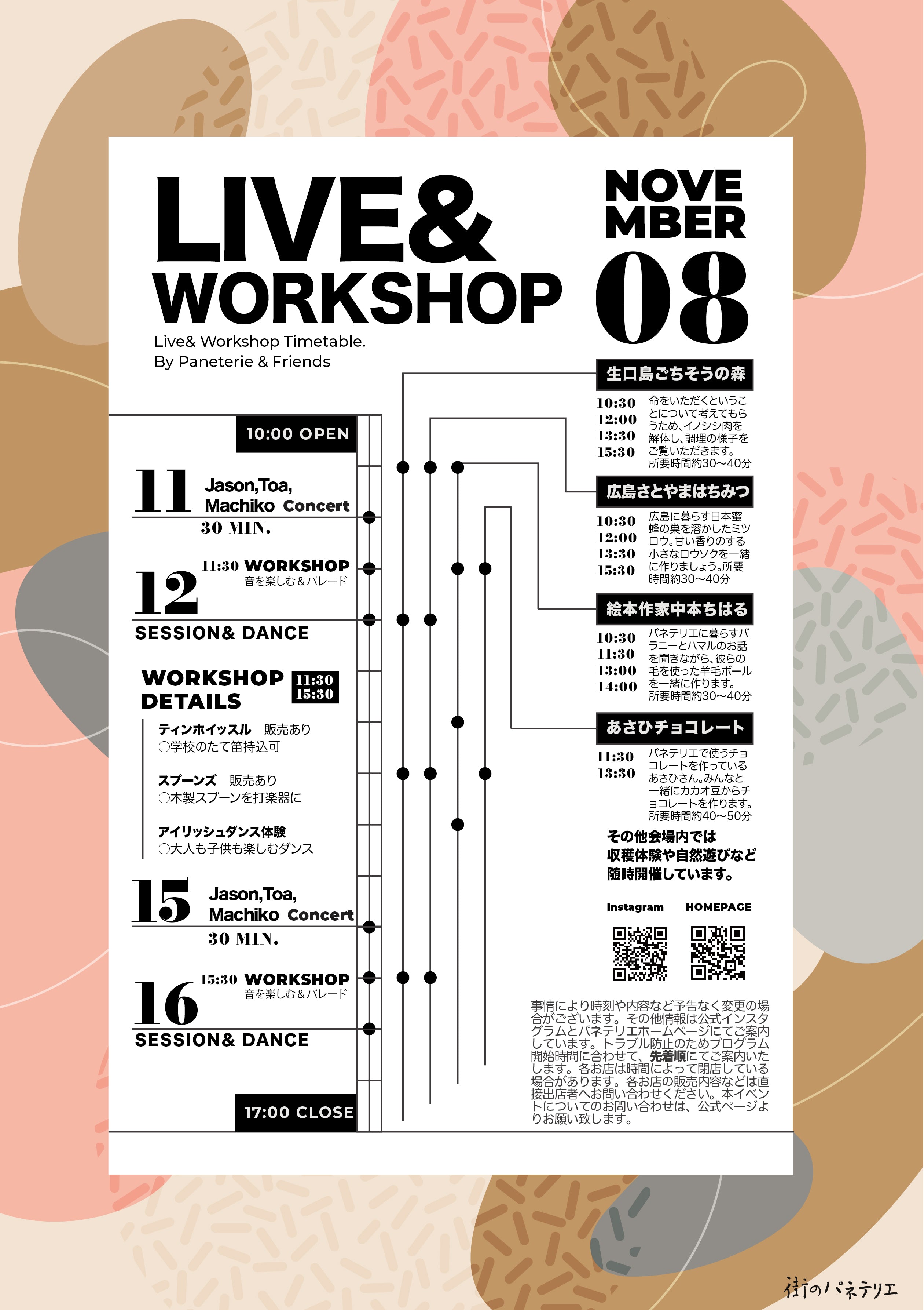 Live Workshop Timetable 当日スケジュールです。